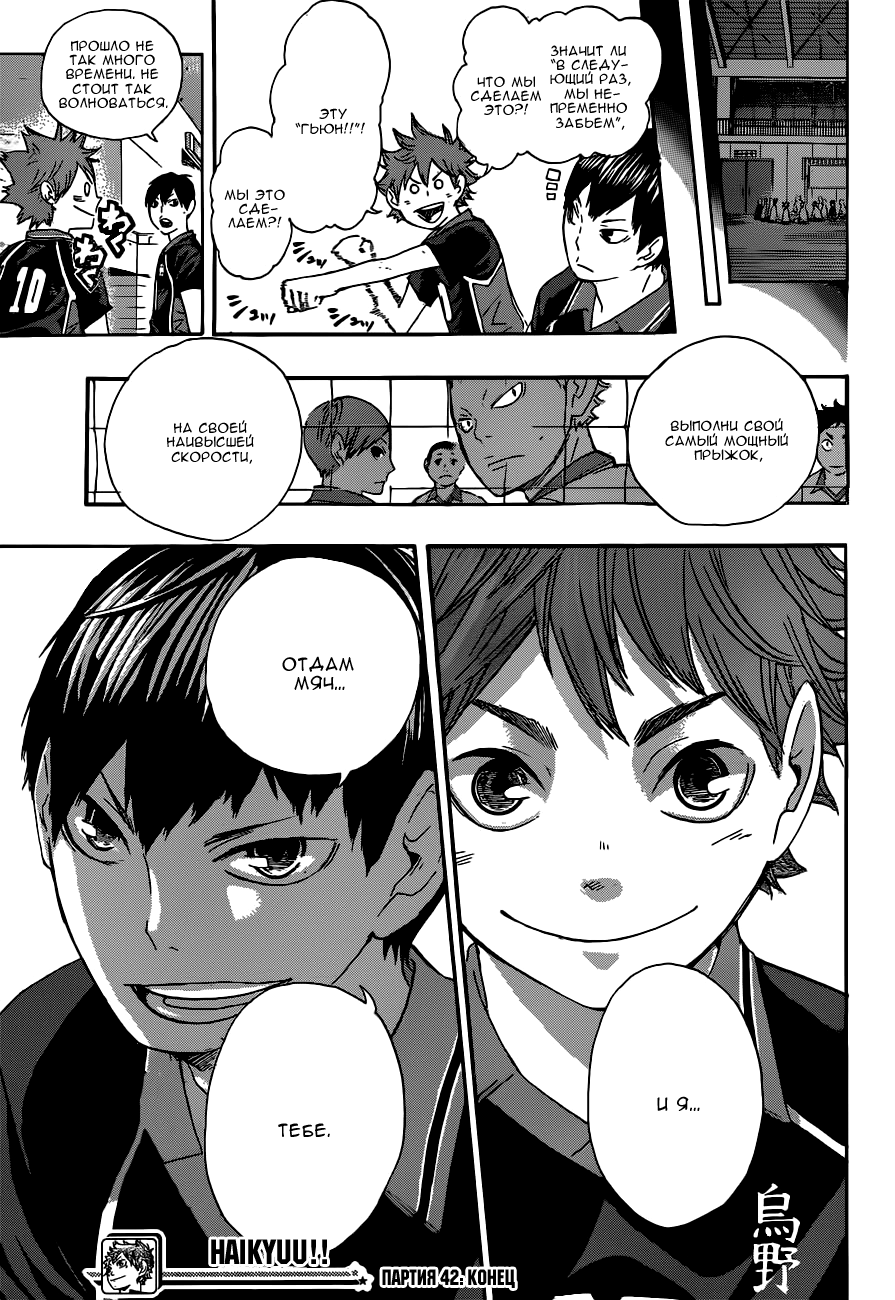 Read Волейбол!! Manga Online