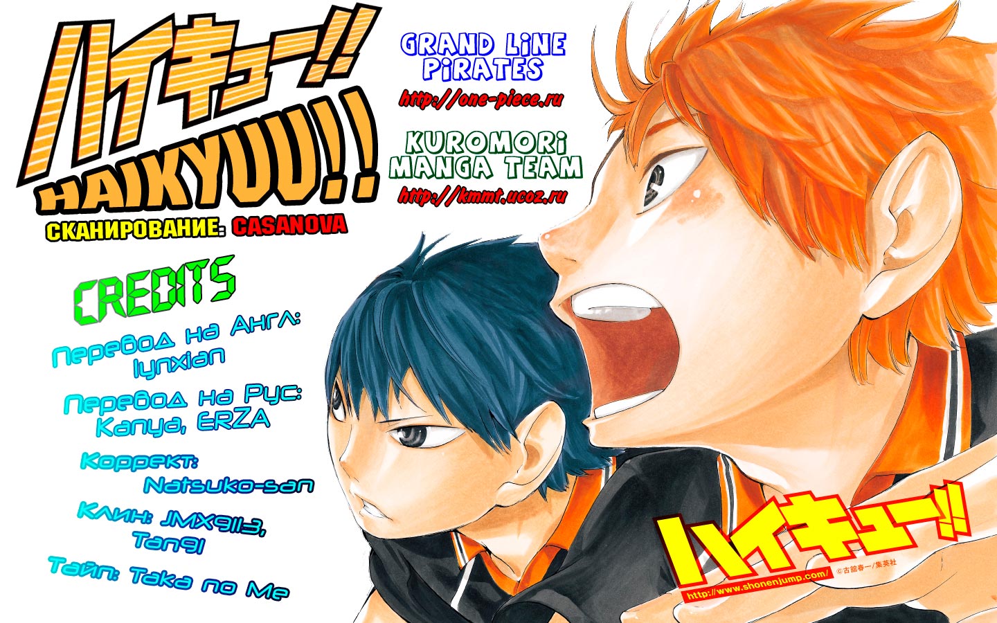 Read Волейбол!! Manga Online