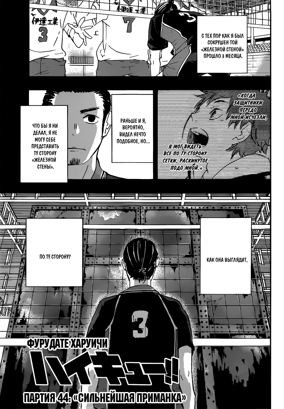 Read Волейбол!! Manga Online