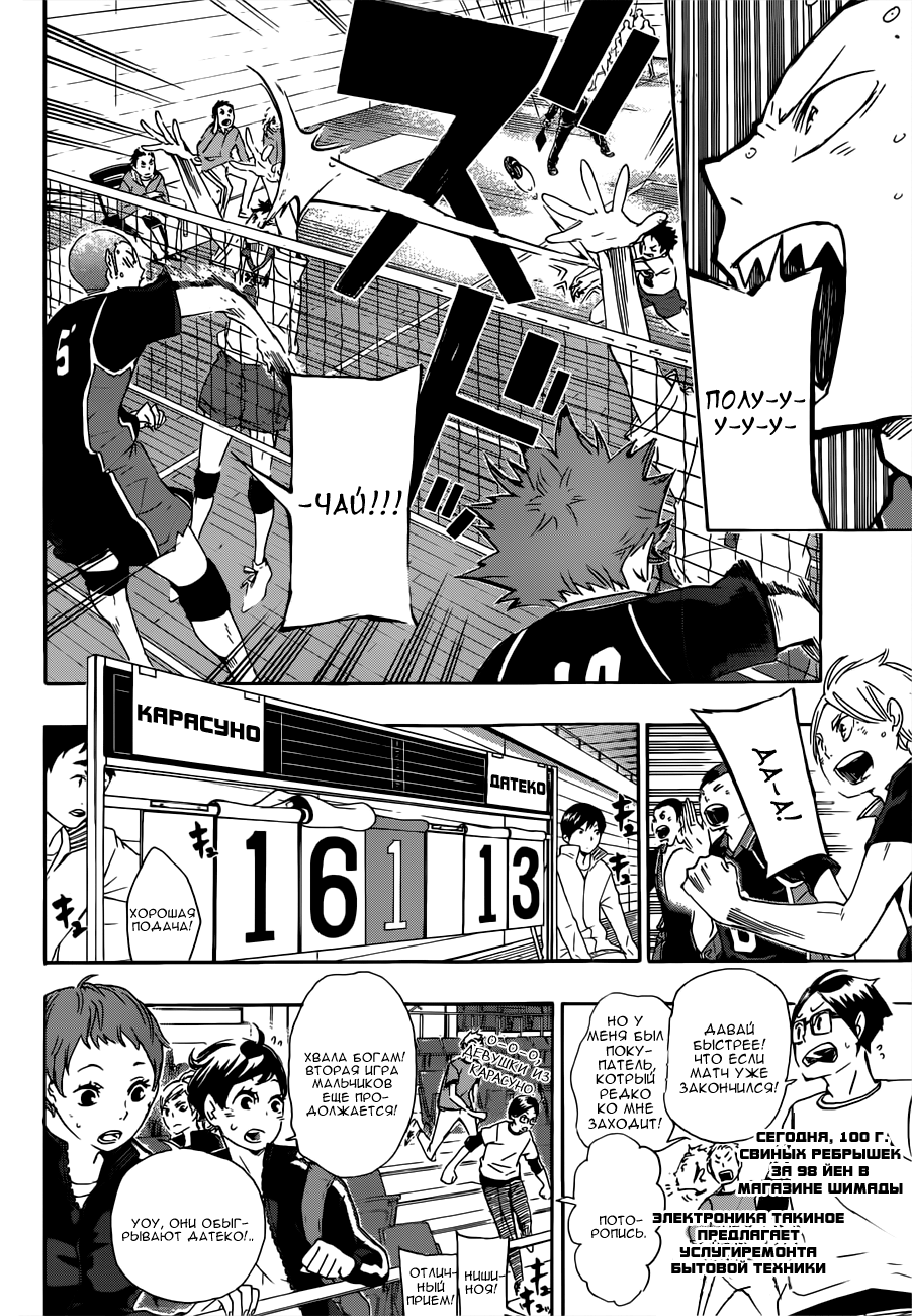 Read Волейбол!! Manga Online