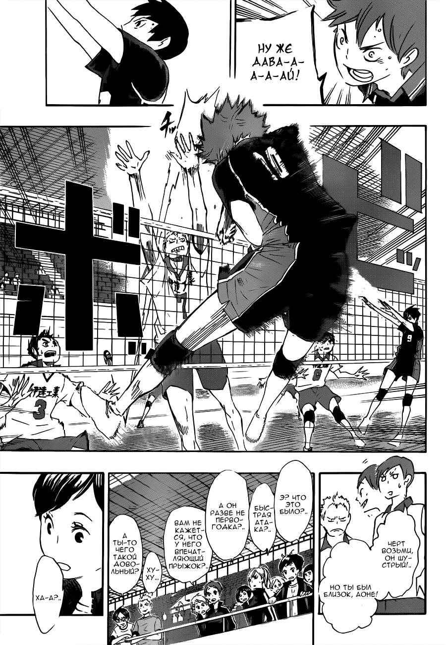 Read Волейбол!! Manga Online