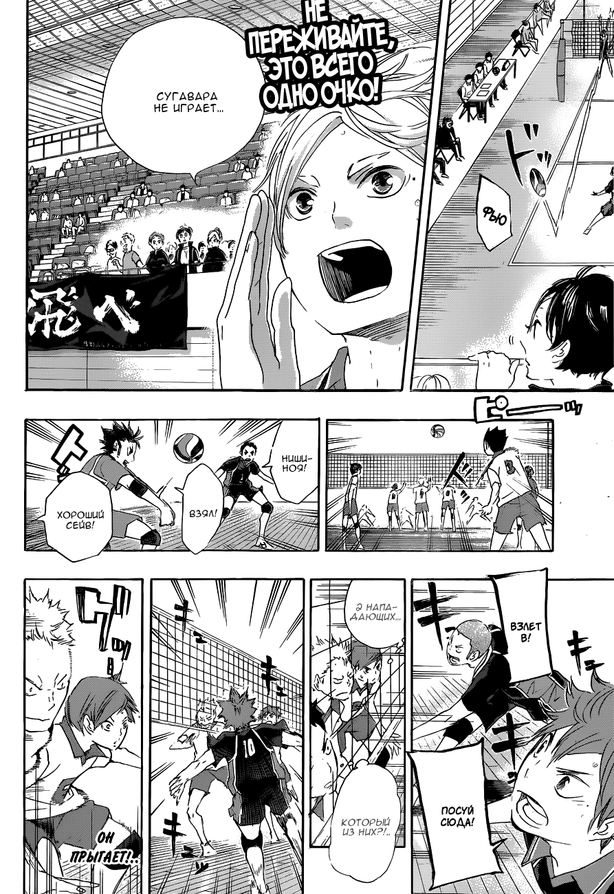 Read Волейбол!! Manga Online