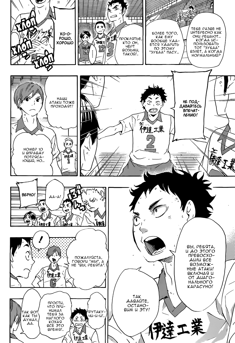 Read Волейбол!! Manga Online