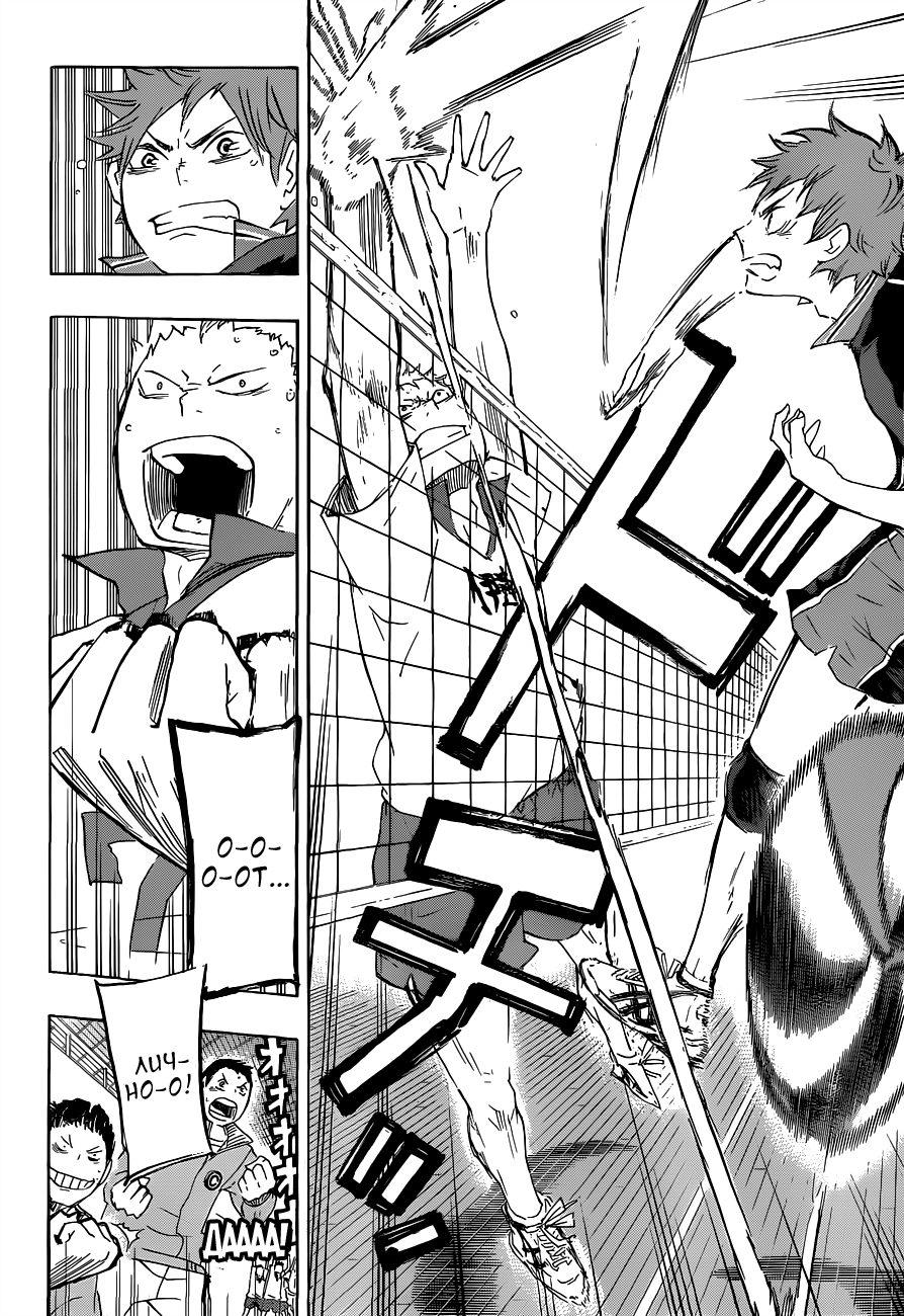 Read Волейбол!! Manga Online
