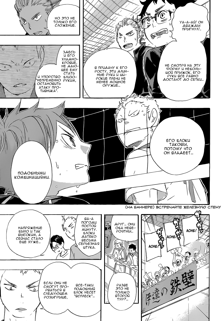 Read Волейбол!! Manga Online