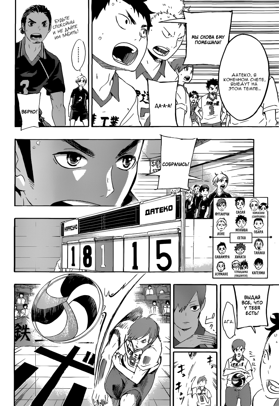 Read Волейбол!! Manga Online