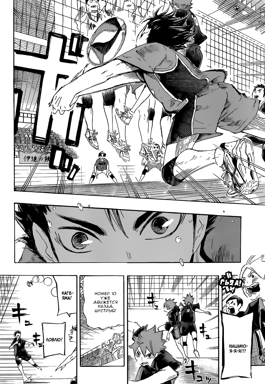 Read Волейбол!! Manga Online