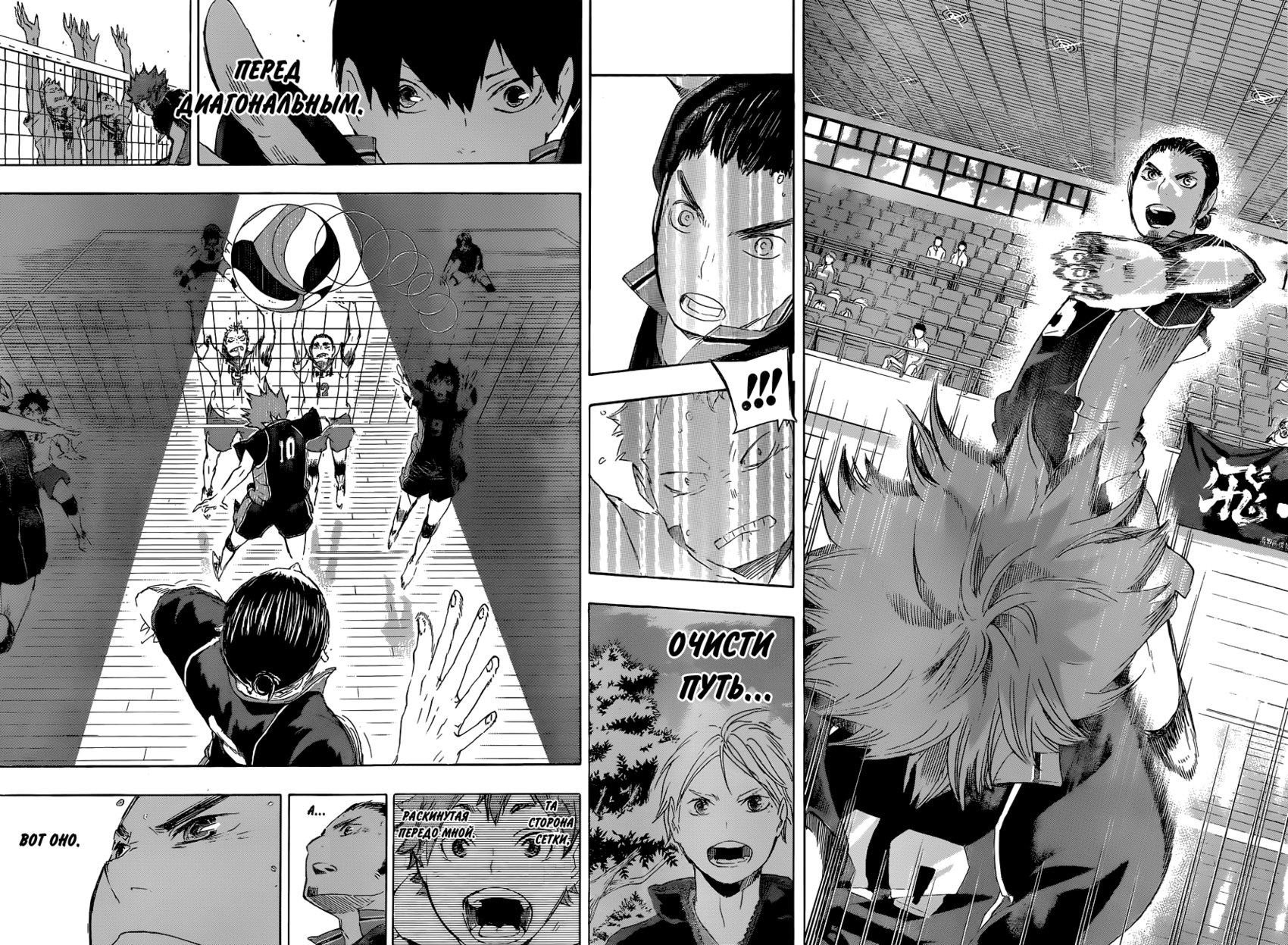 Read Волейбол!! Manga Online