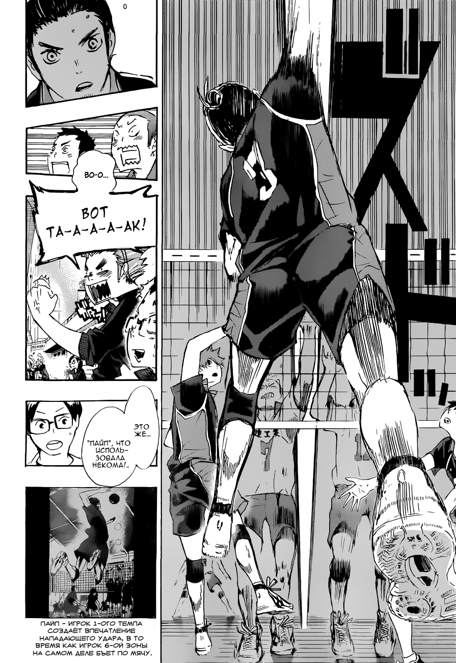 Read Волейбол!! Manga Online