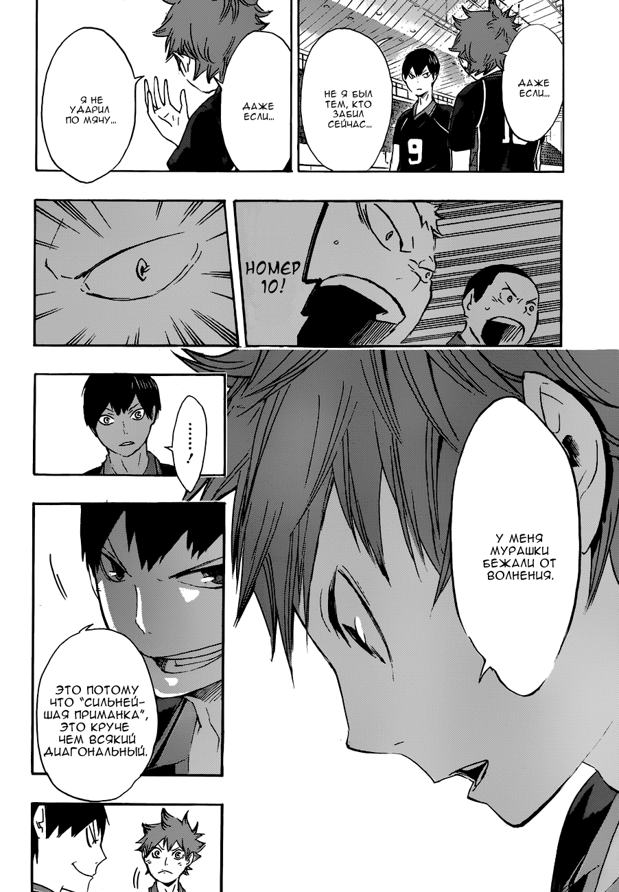 Read Волейбол!! Manga Online