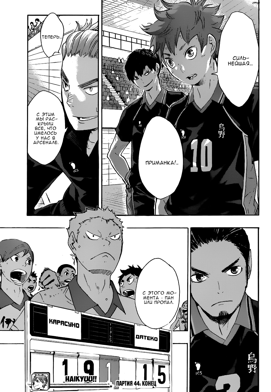 Read Волейбол!! Manga Online