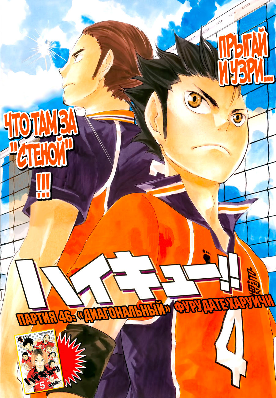 Read Волейбол!! Manga Online