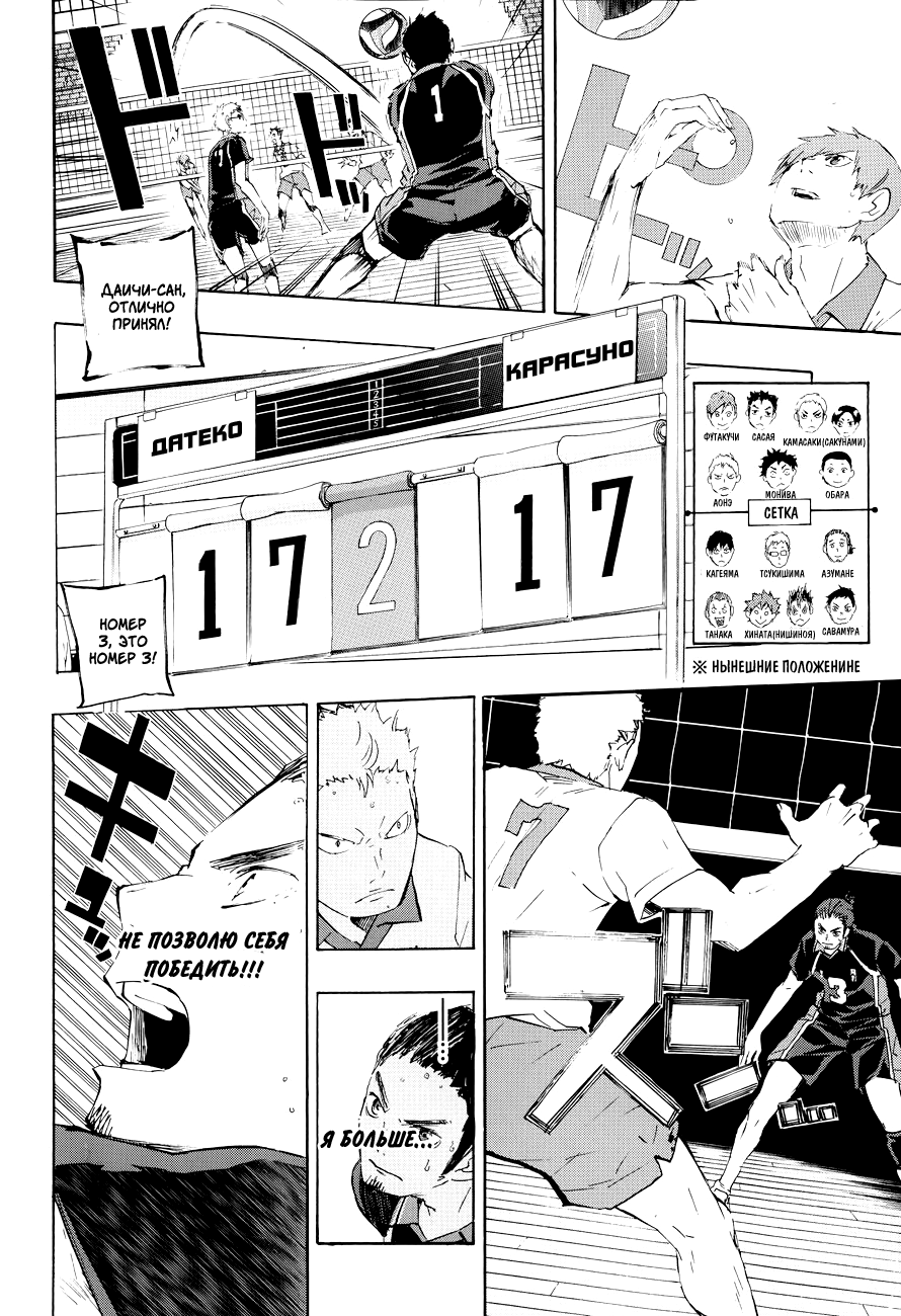 Read Волейбол!! Manga Online