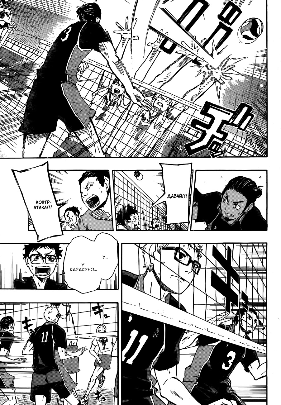 Read Волейбол!! Manga Online