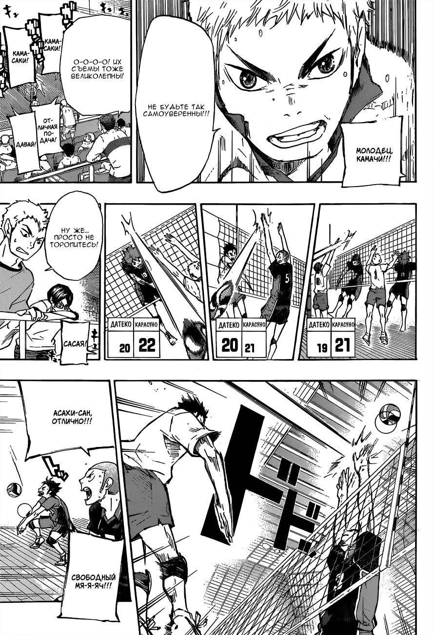 Read Волейбол!! Manga Online