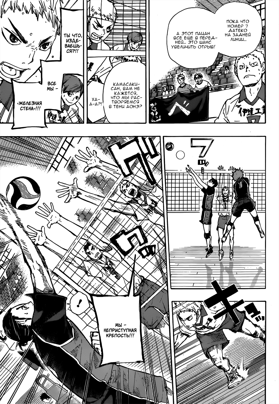 Read Волейбол!! Manga Online
