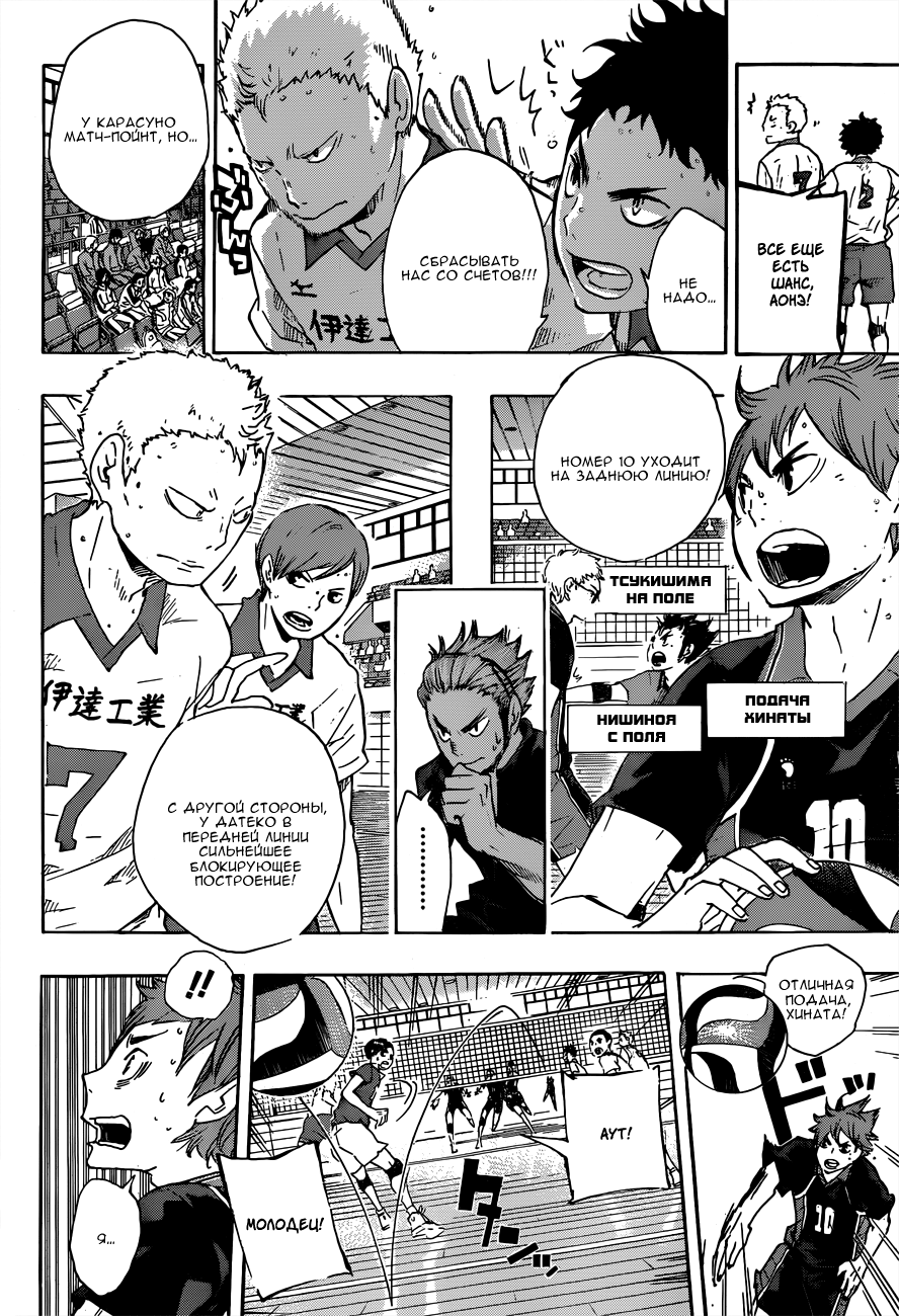 Read Волейбол!! Manga Online
