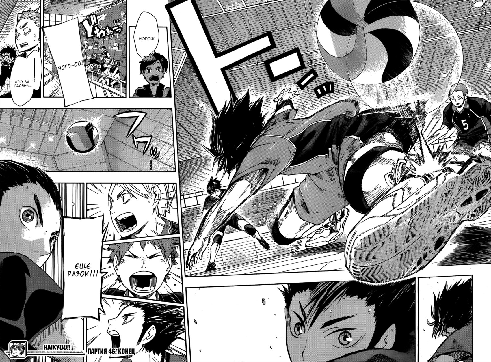 Read Волейбол!! Manga Online