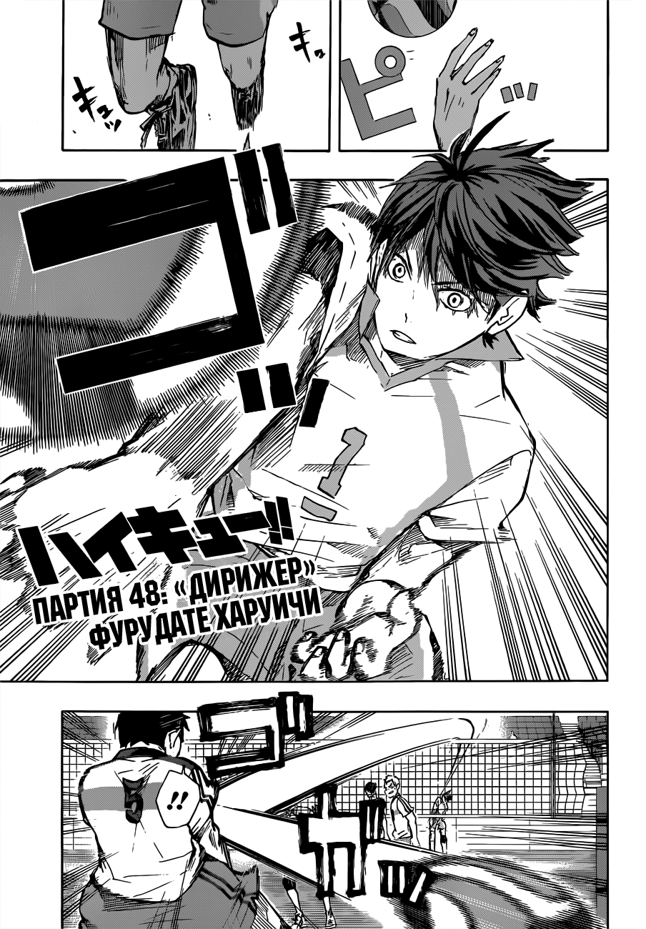 Read Волейбол!! Manga Online
