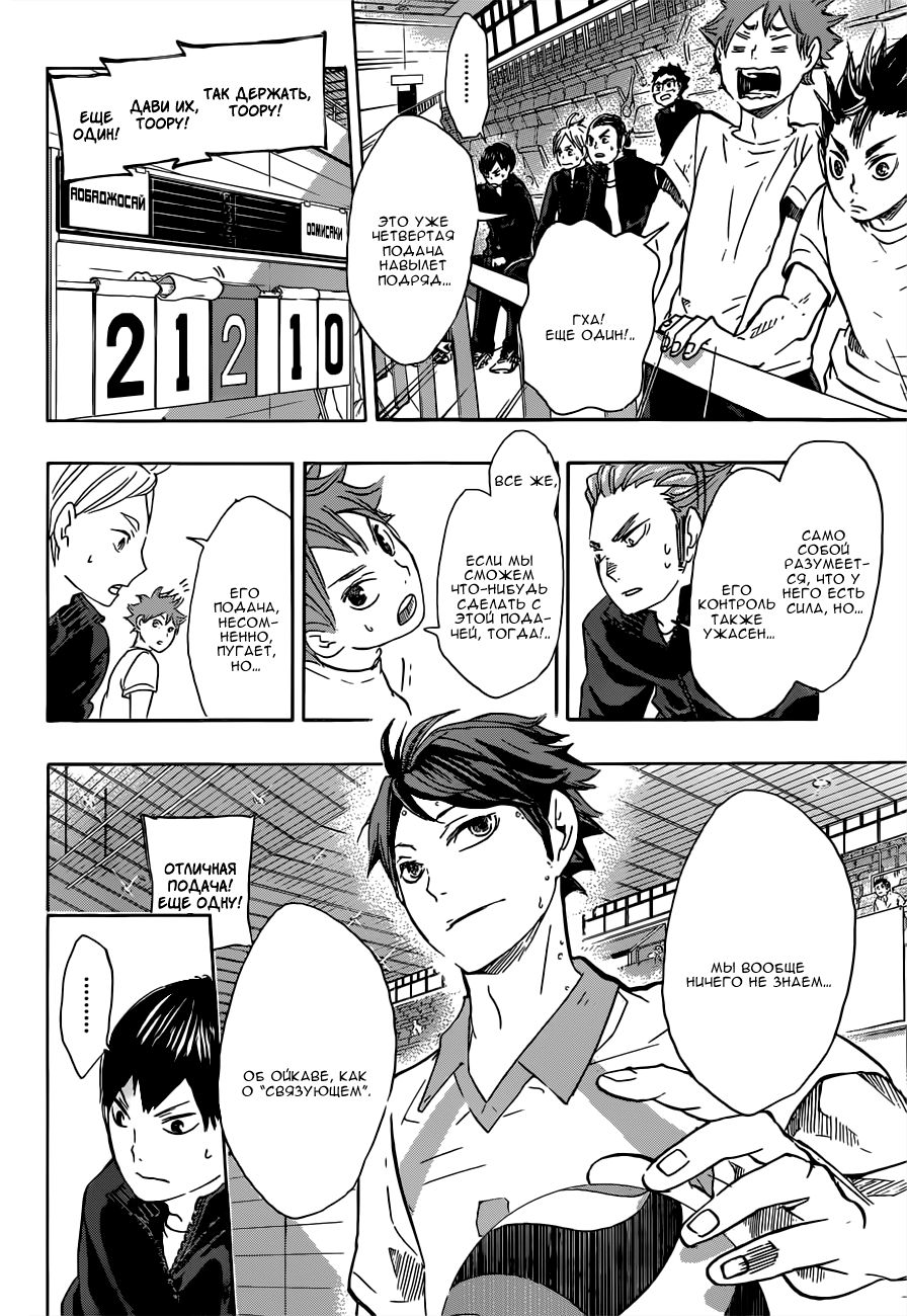 Read Волейбол!! Manga Online