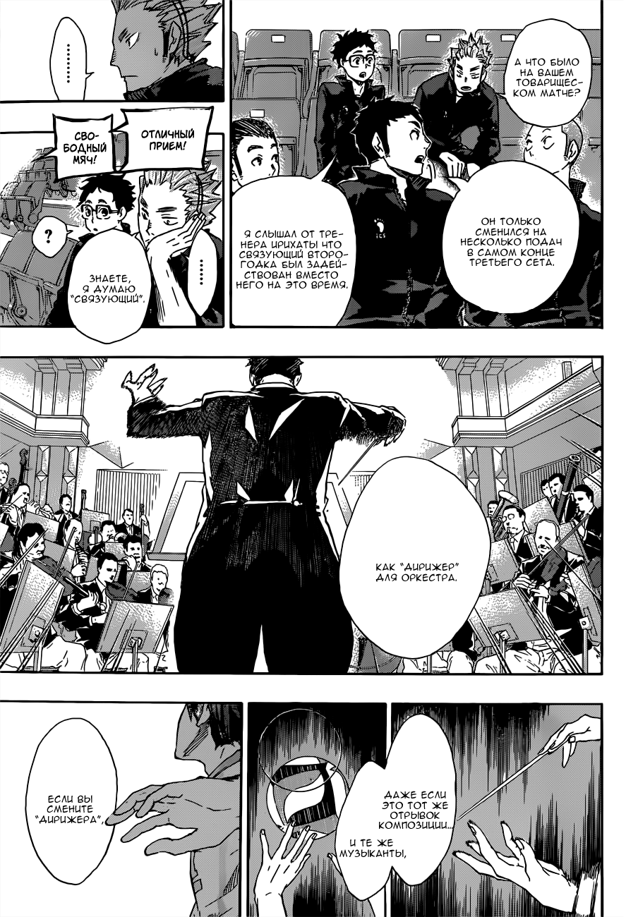 Read Волейбол!! Manga Online
