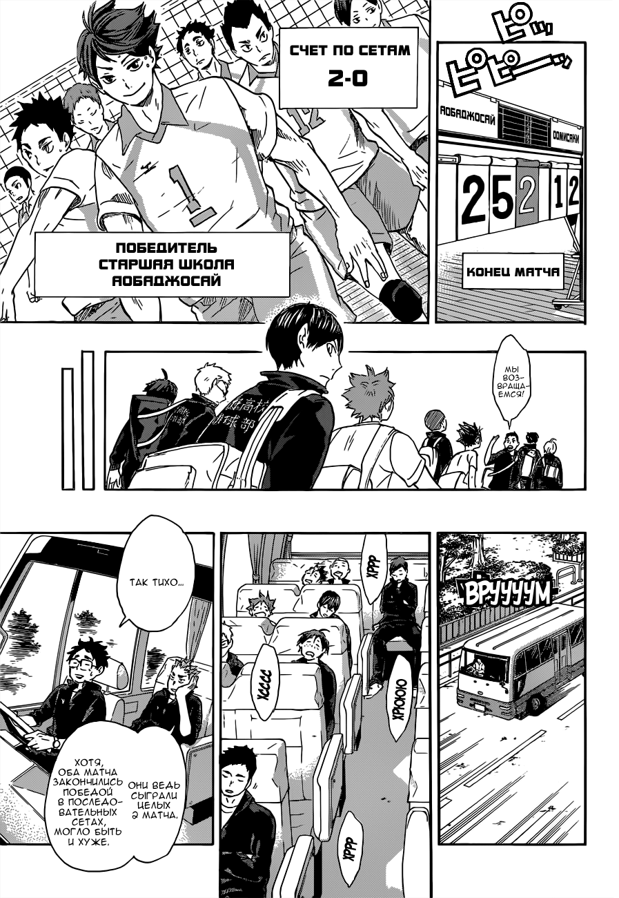 Read Волейбол!! Manga Online