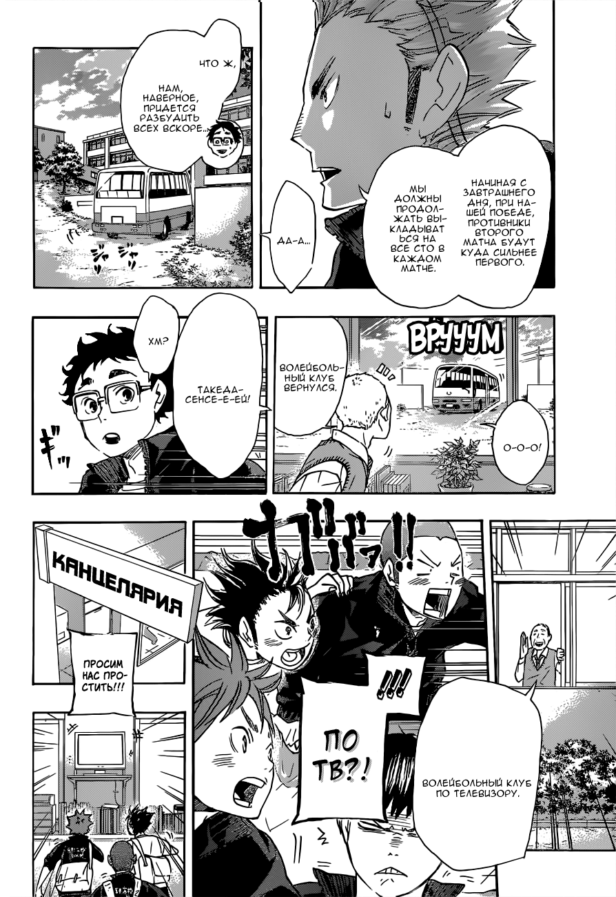 Read Волейбол!! Manga Online