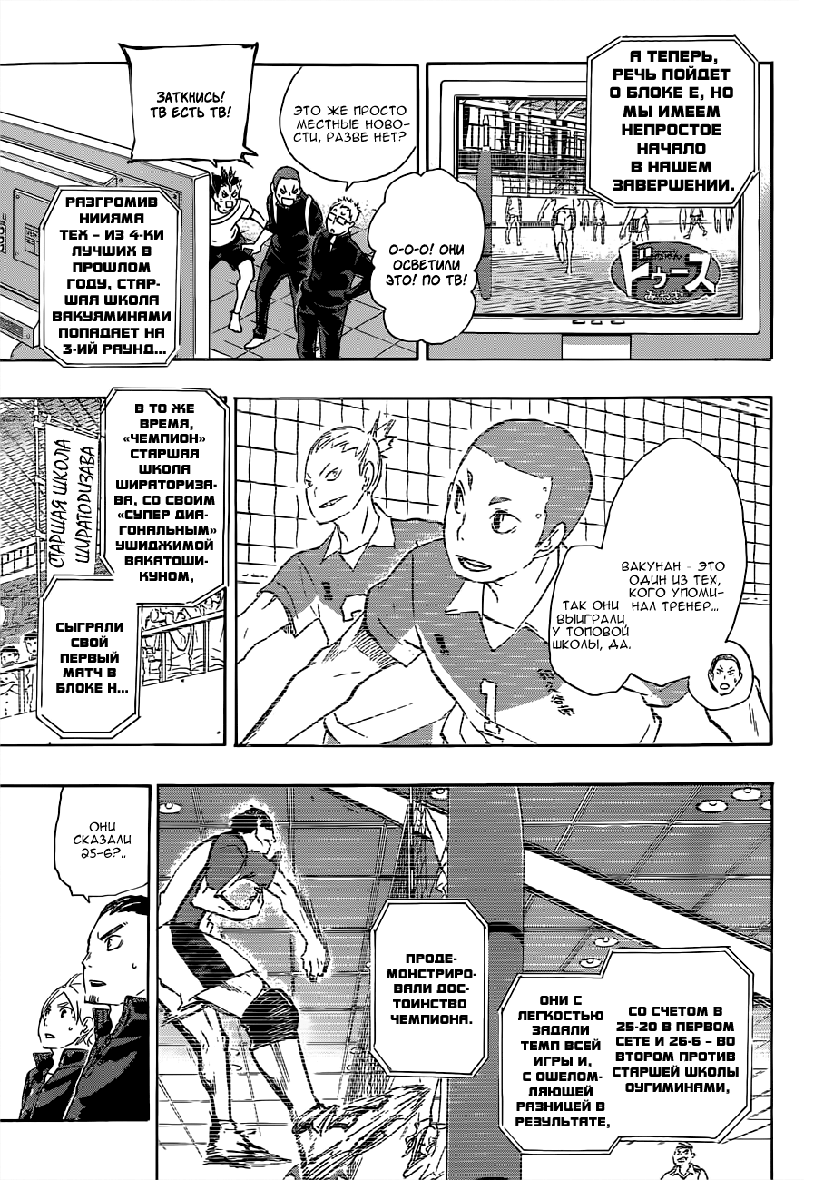 Read Волейбол!! Manga Online