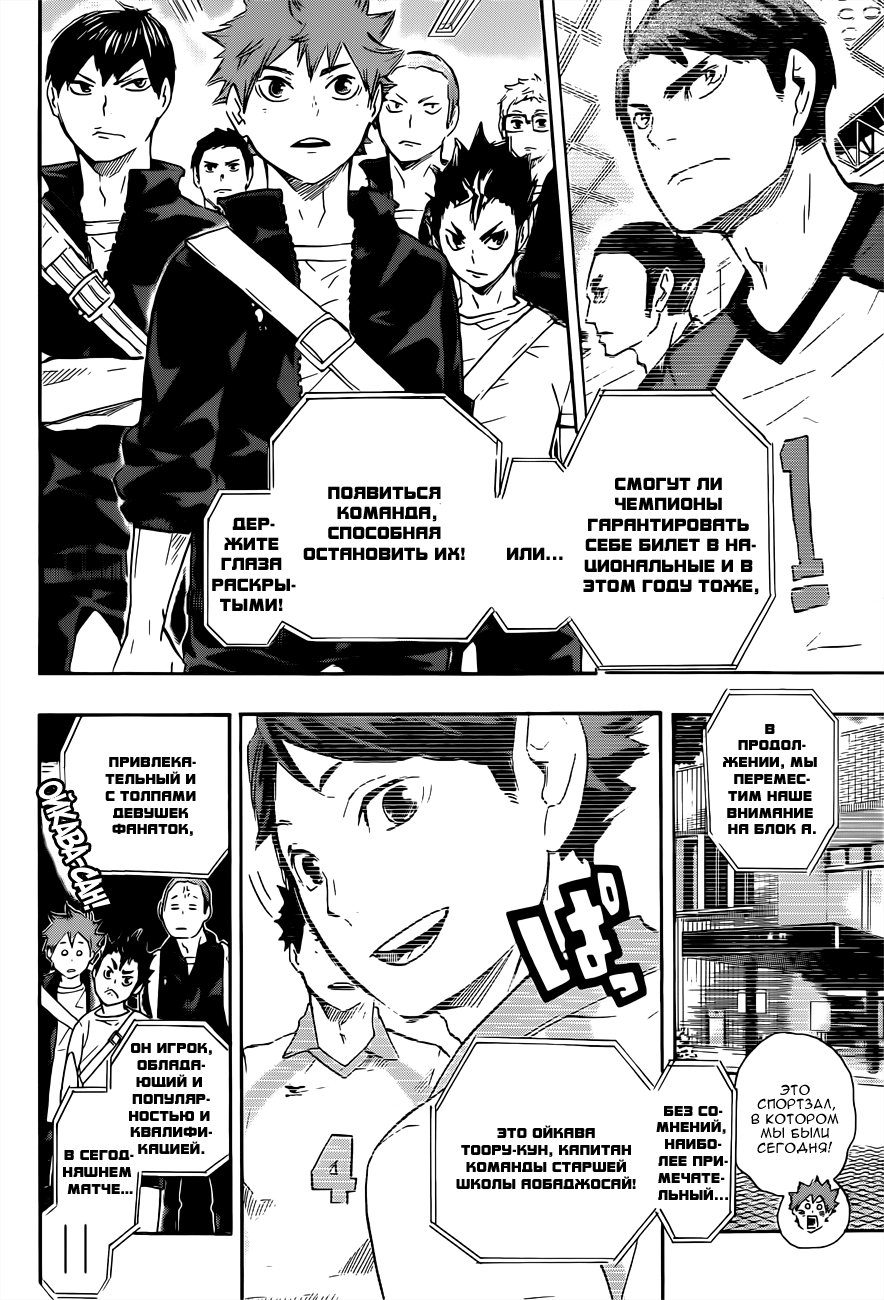 Read Волейбол!! Manga Online