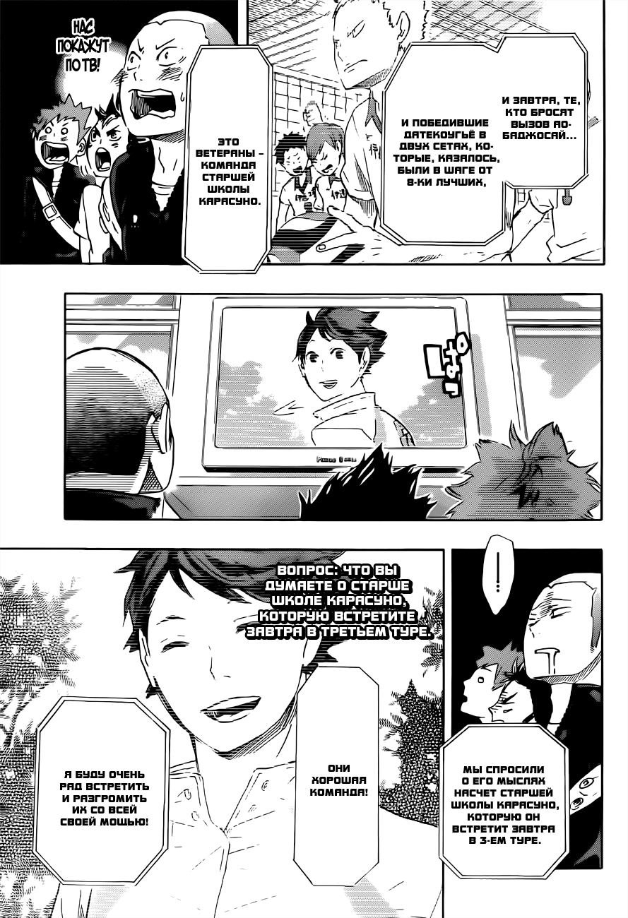 Read Волейбол!! Manga Online