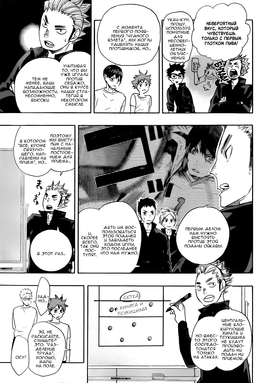 Read Волейбол!! Manga Online