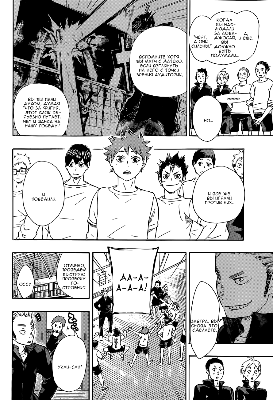 Read Волейбол!! Manga Online