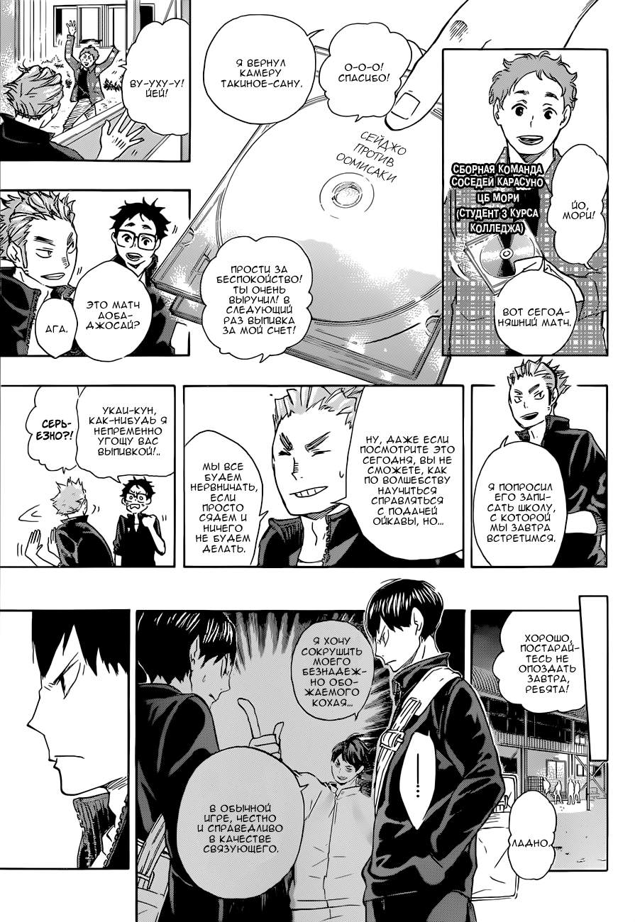 Read Волейбол!! Manga Online