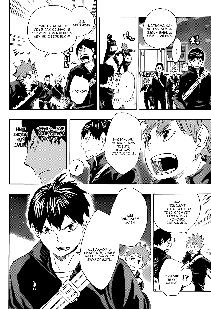 Read Волейбол!! Manga Online