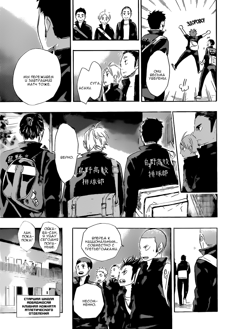 Read Волейбол!! Manga Online
