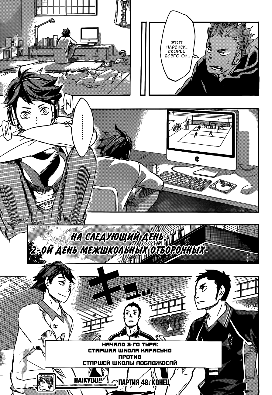 Read Волейбол!! Manga Online
