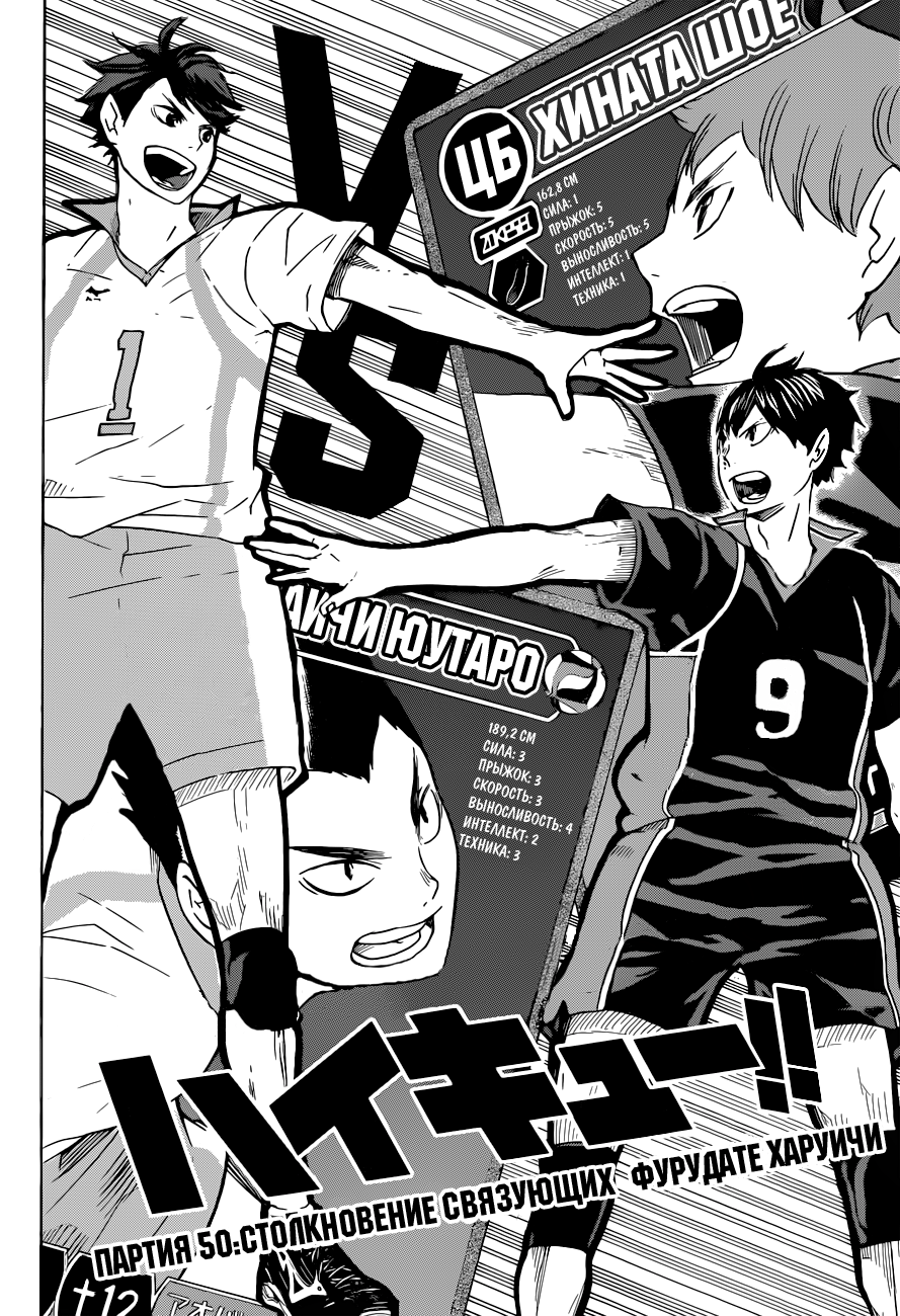Read Волейбол!! Manga Online