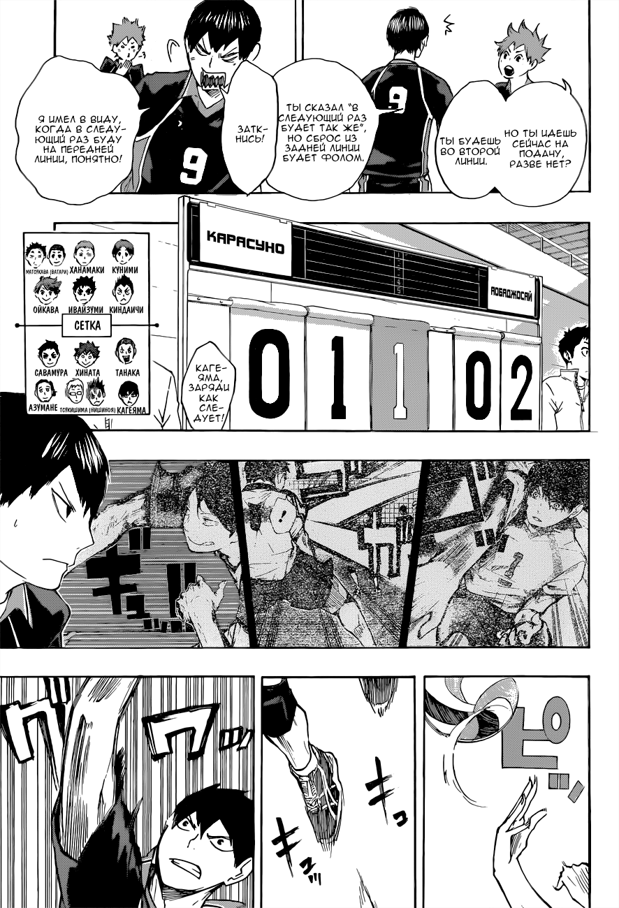 Read Волейбол!! Manga Online
