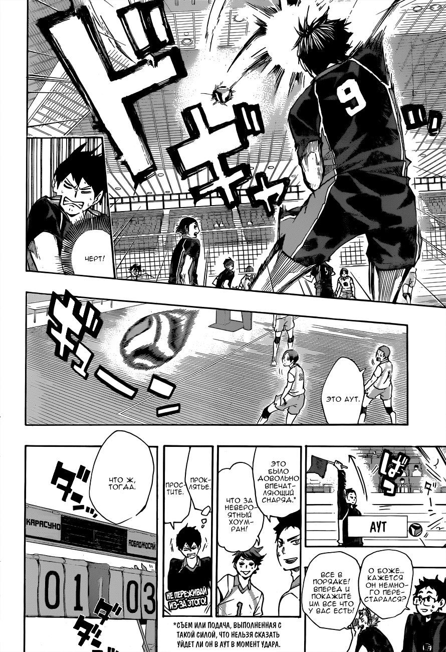 Read Волейбол!! Manga Online