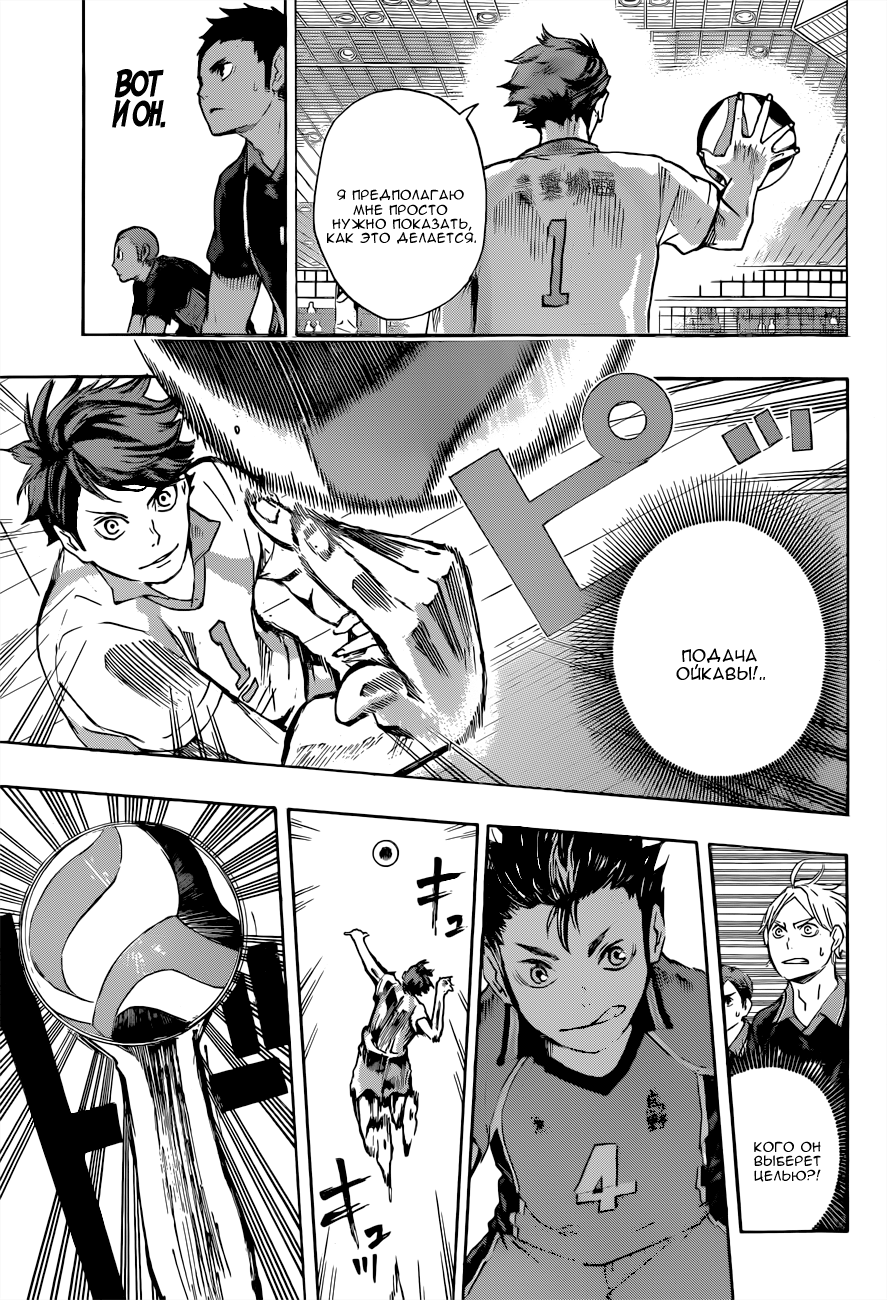 Read Волейбол!! Manga Online
