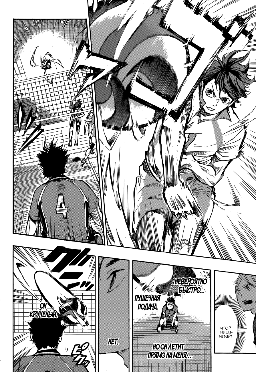 Read Волейбол!! Manga Online