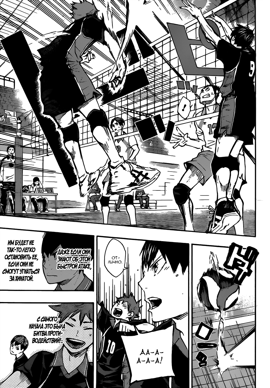 Read Волейбол!! Manga Online