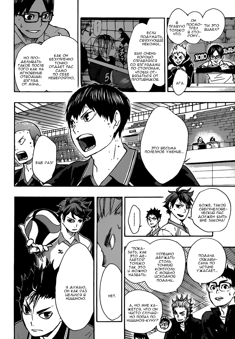 Read Волейбол!! Manga Online