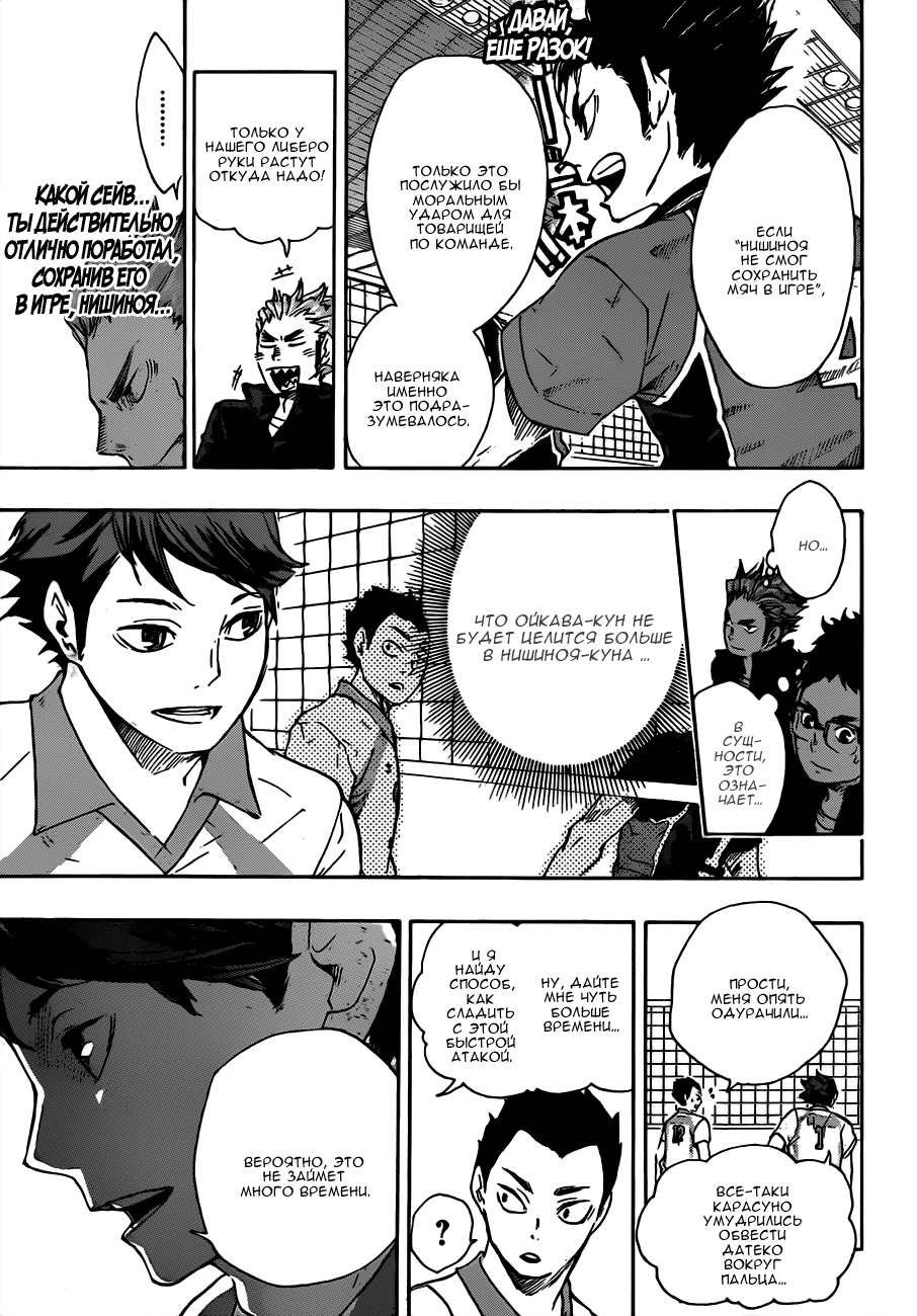Read Волейбол!! Manga Online