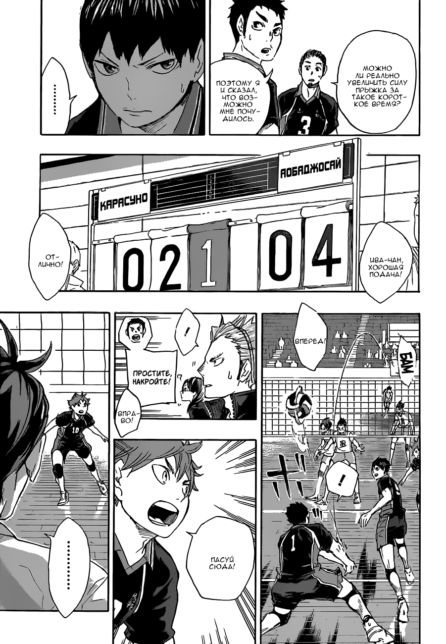 Read Волейбол!! Manga Online