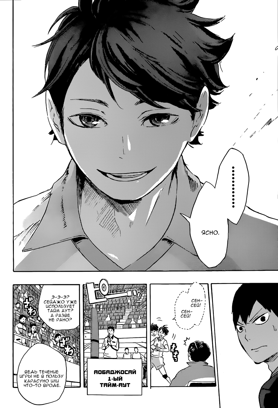 Read Волейбол!! Manga Online
