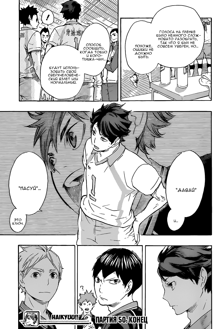 Read Волейбол!! Manga Online