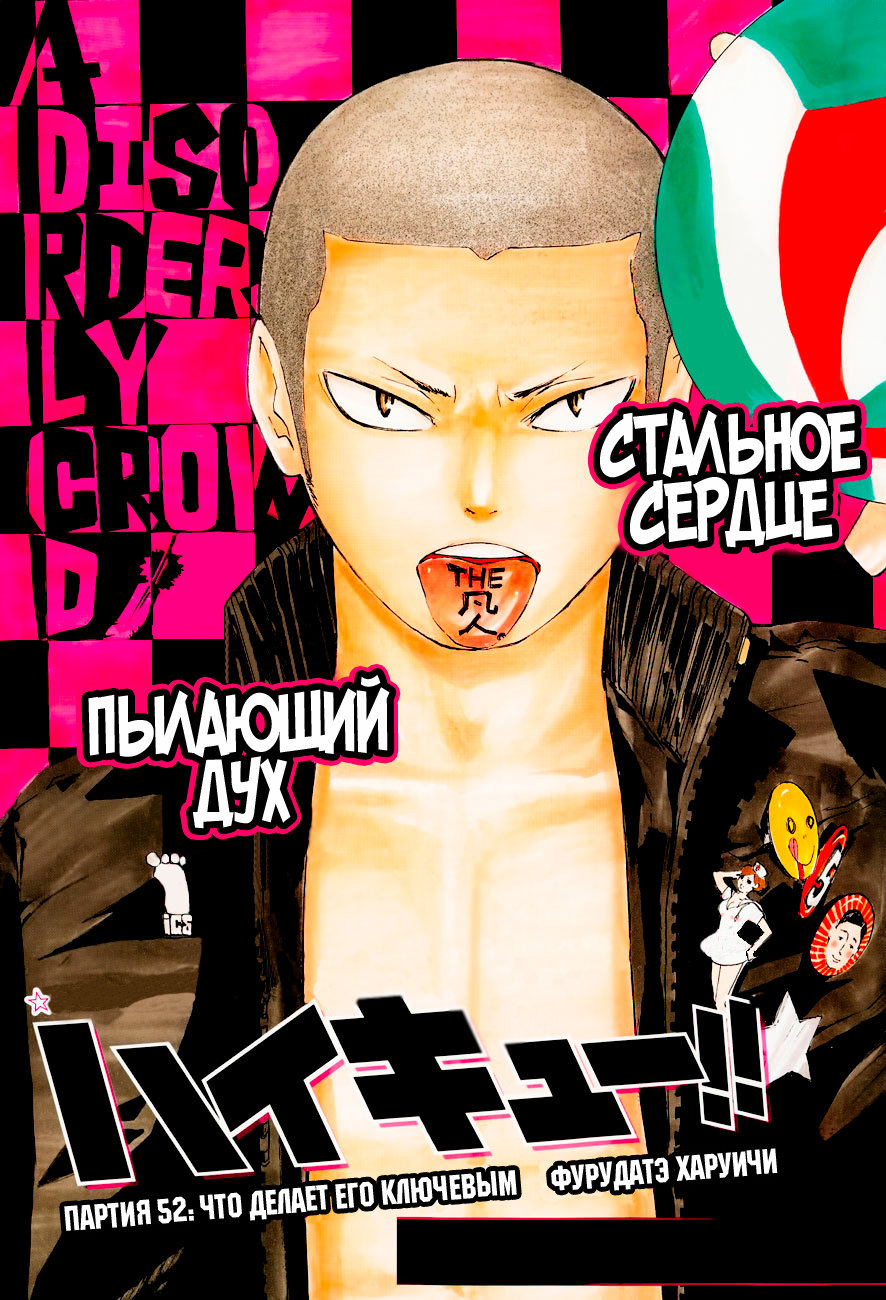 Read Волейбол!! Manga Online