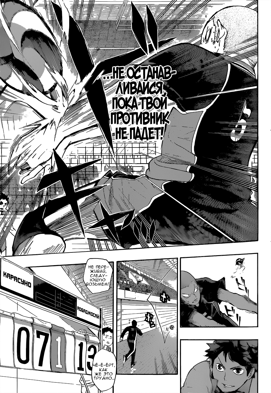Read Волейбол!! Manga Online