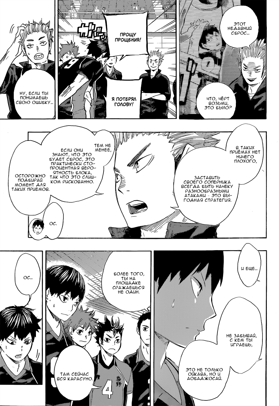 Read Волейбол!! Manga Online